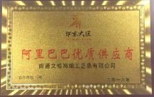 優質供應商